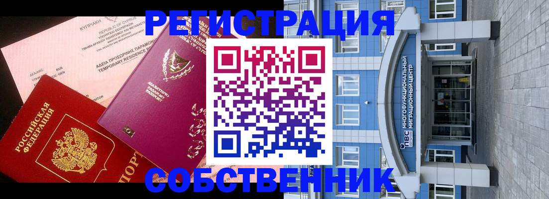временная регистрация адрес в Калининграде