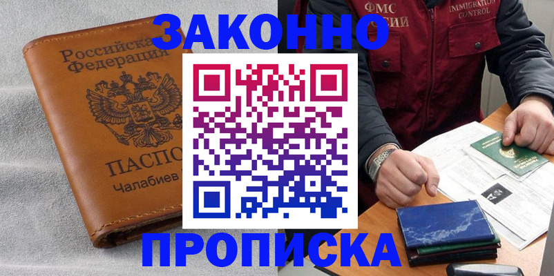 миграционный учет в Калининграде