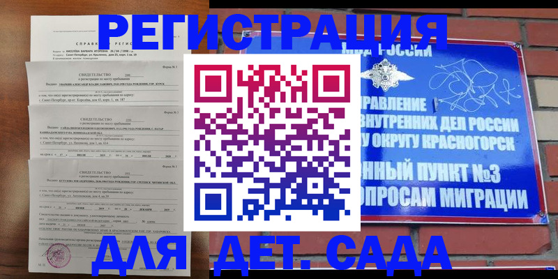 временная регистрация собственник в Калининграде